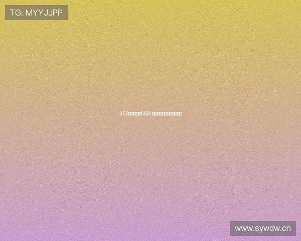 JRS直播低调看NBA 打造独特篮球赛事观看体验