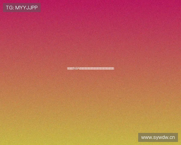 免费观看NBA比赛网站直播全攻略高清流畅不花钱实时更新不卡顿