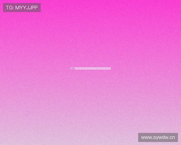 67 体育助力全民健身，创新模式引领未来运动发展新潮流