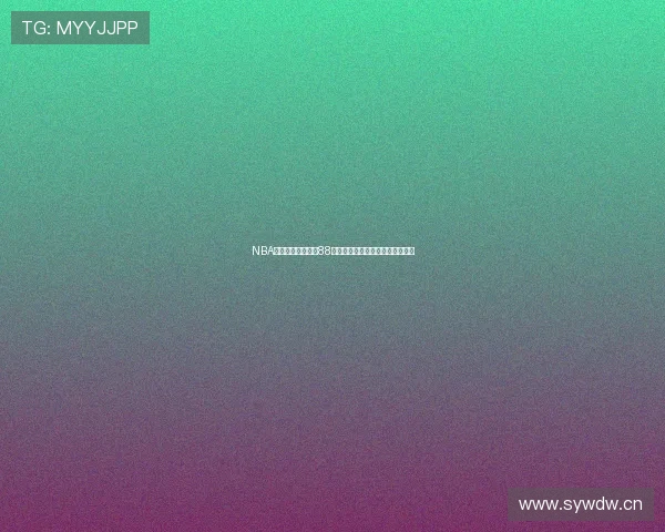 NBA在线直播观看直播88最新赛程全平台高清实时体验指南